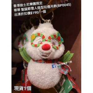  (出清) 香港迪士尼樂園限定 蒂蒂 聖誕節雪人造型玩偶吊飾 (BP0045)